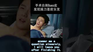Castrated By Exgirlfriend