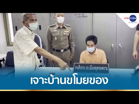 เจาะกระดานบ้านปล้น หาเงินเล่นพนัน