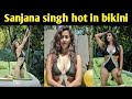 Actress sanjana Singh hot in the pool with bikini | sanjana bikini