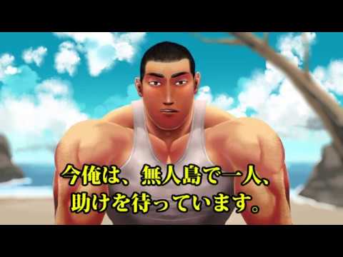 無人島で一人助けを待つげんげん (02月11日 03:01 / 15 users)