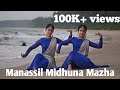 Manassil midhuna mazha Dance cover by Harsha & Jyothi Krishna