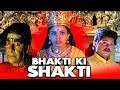 Bhakti Ki Shakti (Kannathal) Tamil Hindi Dubbed Movie | Karan, Neena, Indhu, Vadivelu, Manivannan