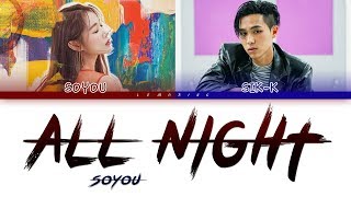 Watch Soyou All Night feat SikK video