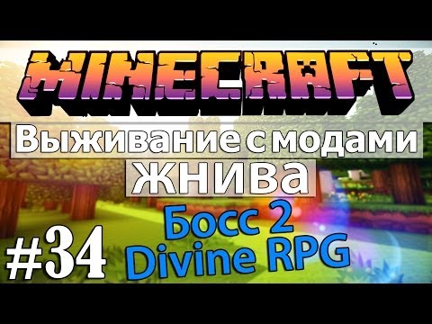 Divine rpg как сделать портал в снежный мир Divine rpg как сделать портал в снежный мир
