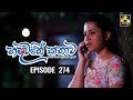 Hadawathe Kathawa (274) - 02-02-2021