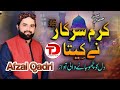 Karam Sarkar Ne Kita Jado Ve Main Sada Kiti By Afzal Qadri | New Naat 2023 | The Door Of Islam