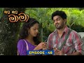 Kutu Kutu Mama Episode 48