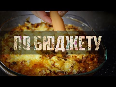 По бюджету: Запечённый картофель с сосисками По бюджету: Запечённый картофель с сосисками
