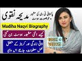 Pakistani tv host and anchor Madiha Naqvi Biography | Short Documentary in Urdu / Hindi