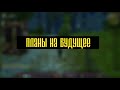 CLASSIC - все подробности о том, какой будет World of Warcraft Classic!