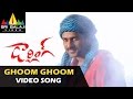 Darling Video Songs | Ghoom Ghoom Video Song | Prabhas, Kajal | Sri Balaji Video