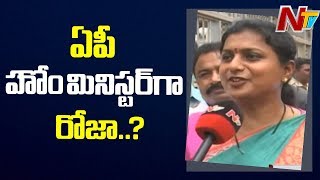 చంద్రబాబుకి దేవుడు తగిన శాస్తి చేసాడు : MLA Roja Face To Face Over YCP Victory || NTV
