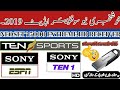 Latest Software 2019|| NEOSET i5000 EXTREME HD RECEIVER|| Ten Sport Sony Network 100% ok