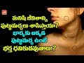 What The Position Of Moles Says about Human Life | Meaning of Moles on Body | YOYO TV Channel