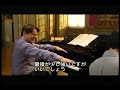 Michel Béroff teaches&plays Debussy La cathédrale engloutie Prelude Ⅰ 2 of 2