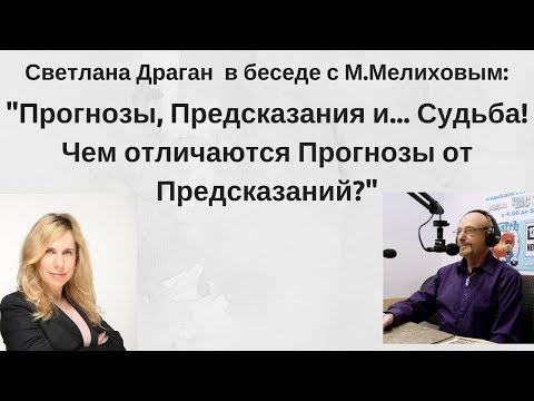 Светлана драган прогнозы 2018 Светлана драган прогнозы 2018