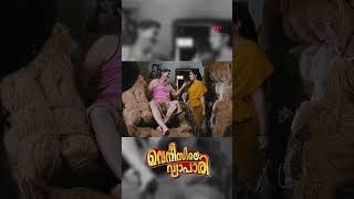 Watchvenicile Vyapari Comedy Scenes