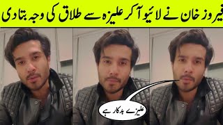 Feroze Khan Divorce Feroze Khan Live Telling Divorce Reason With Alizey Sultan