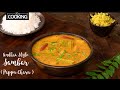 Sambar Recipe | Andhra Pappu Charu | Curry Recipe | Dal Rasam | Lunch Recipes | Dal Recipe I