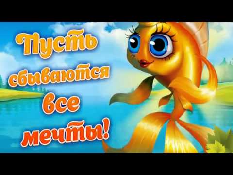 Открытка позитивная с хорошим днем 64