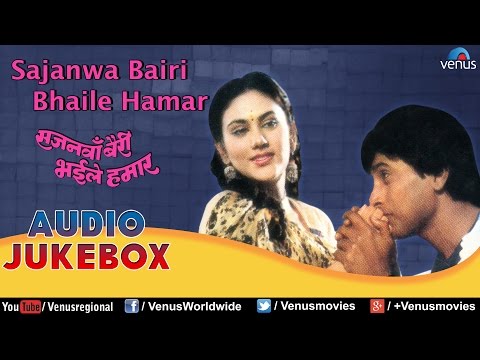 Sajanwa Bairi Bhaile Hamar - Bhojpuri Movie Songs Jukebox |...