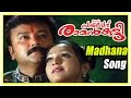 Njan Salperu Ramankutty Malayalam Movie | Madhana Pathaakayil Song | Malayalam Movie Song