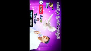 Pastor. Kalebu Gampalagudems Broadcast