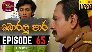 Boralu Para Episode - 65 | 2021-08-17