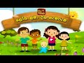 Children’s Day Programme 03-10-2020