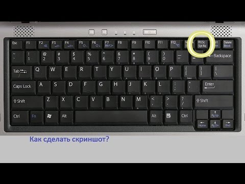 Как сделать скриншот в вот
