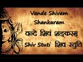Vande Shivam Shankaram | वन्दे शिवं शङ्करम् | Shiv Stuti | शिव स्तुति | NakshatraPedia