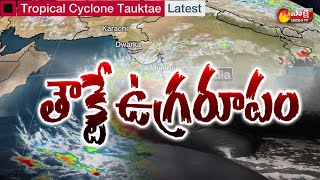 Cyclone Tauktae: ముంబైలో అల్ల కల్లోకం సృష్టిస్తున్నతుఫాన్ తౌక్టే | Sakshi TV