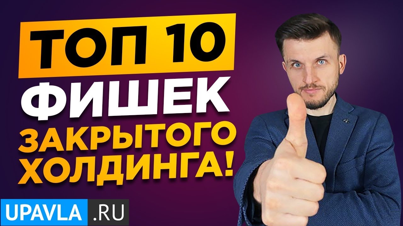 ТОП-10 Преимуществ данного инструмента