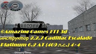 киа рио для 3d инструктор 2.2.7