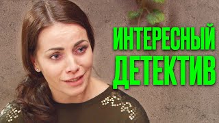 🎬 Убойный Детектив 2023 - Загадки Итайны - Лучший Детектив - Отдел 44