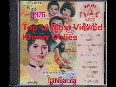 MP Top 10 Most Viewed SAMOUTH & PEN RAN Duet Songs Complied by Borisot Khmer