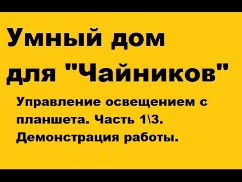 Как подключить планшет в автомобиле своими руками Как подключить планшет в автомобиле своими руками