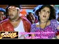 Chinnadamme Cheekulu Full Video Song | Simhadri | Jr. NTR | Bhoomika | S.S.Rajamouli | ETV Cinema