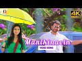 Manikinavin|4K video Song|Pokkiriraja|Prithviraj|Shriya sharan|