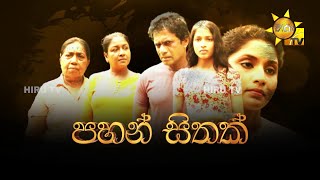 Hiru Tele Films | 2023-05-20