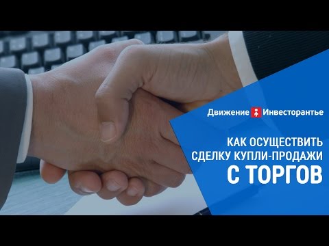 Как происходит сделка купли продажи дома по материнскому капиталу Какие