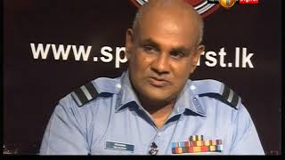 Air force bicycle Race Discussion Sirasa TV 26th February 2018