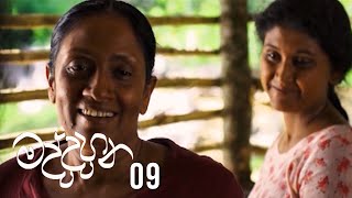 Maddahana Episode 09 - (2020-05-25)