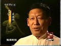 Moslem Wu Family Baji Documentary