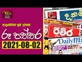 RU Dawase Paththara 02-08-2021