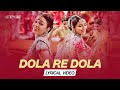 Dola Re Dola (Lyrical Video) | Kavita Krishnamurthy | Shreya Ghoshal | K.K. | Devdas