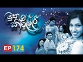 Muthu Kirilli Episode 174