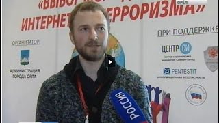 Видео В Орле прошел форум «Выбор молодёжи – Интернет без терроризма» от Центр Студенческих Инициатив Северо-Запад, Студенческая улица, Орёл, Россия