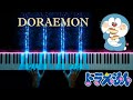 Doraemon Theme Song - Doraemon No Uta (Piano Cover)ドラえもんのうたピアノ
