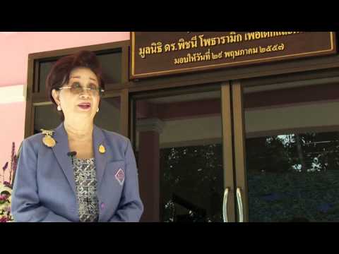 พิธีเปิดอาคารเรียนโมโน กรุ๊ป 5